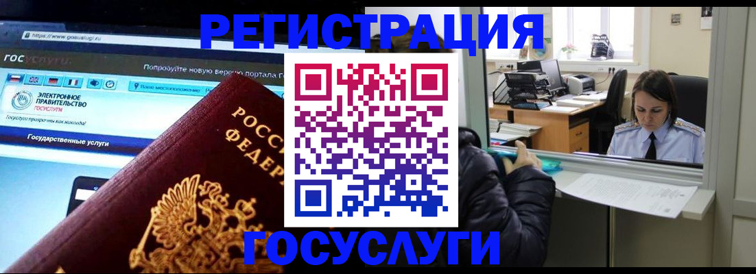 где прописаться в Белгороде