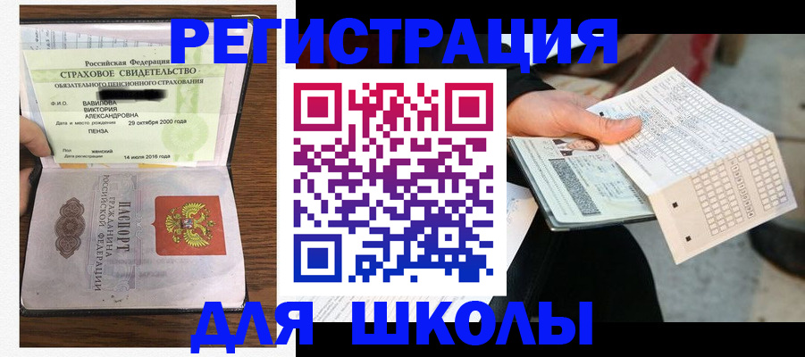 временная регистрация для работы в Белгороде